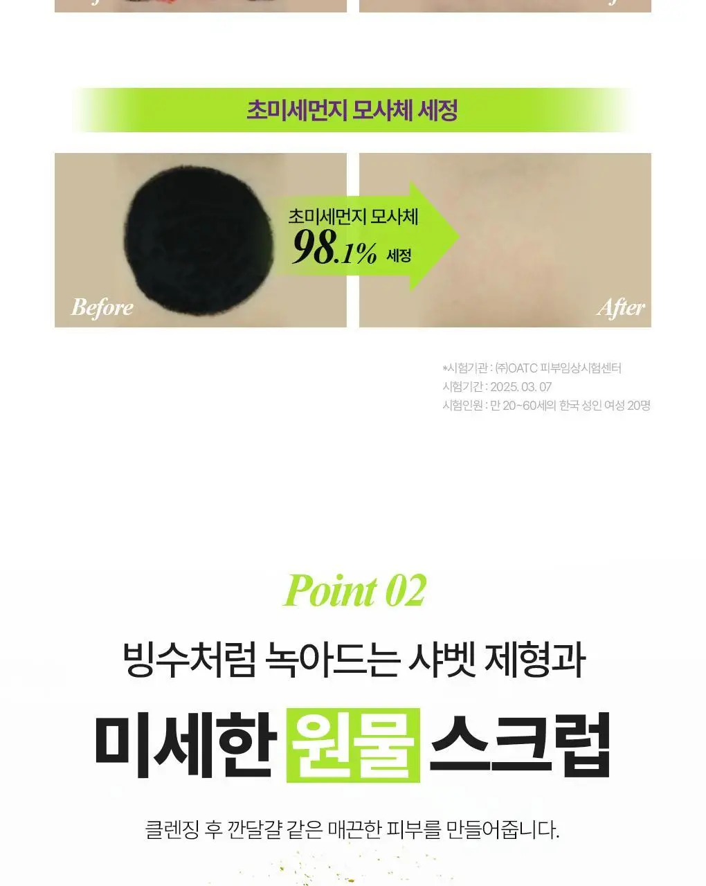[갈아쓰는 클렌징밤/모공케어] 가히 클렌징밤 50ml 4종 택1 상세페이지 38